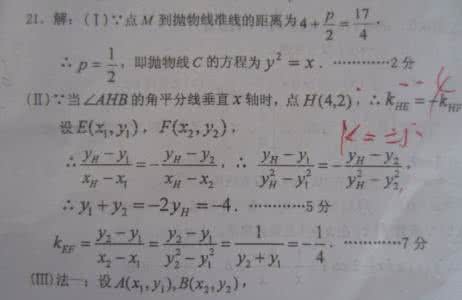 解析几何解题技巧 解析几何解题杂谈