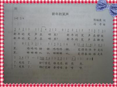 大班音乐游戏20篇教案 大班音乐教案《新年的笑声》共4篇