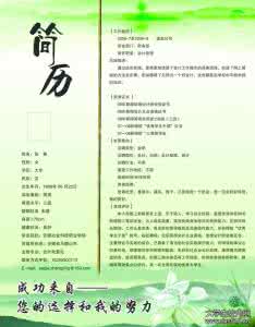 简历自我评价优秀范文 个人简历自我评价优秀范文_求职个人简介范文