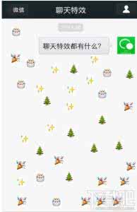 微信特效词语大全2017 微信特效词语大全2017 2017微信特效词语汇总