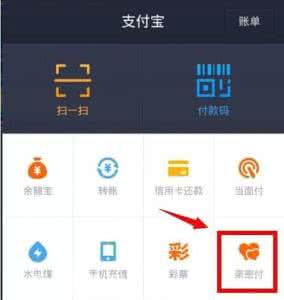 支付宝怎么绑定亲密付 支付宝亲密付怎么解绑？