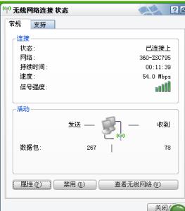 联想x2打不开网页怎么办？