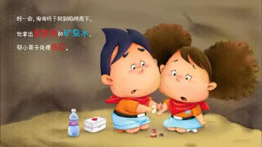 学会东西受伤的作文 学会受伤