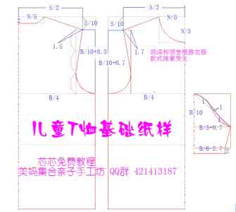 转载打底衫裁剪 转载 芯芯制作：宝宝美美T恤裁剪图2015.4.25更新