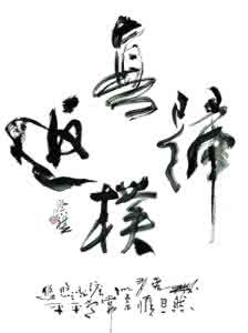 返璞归真 作文教学亟需返璞归“真”