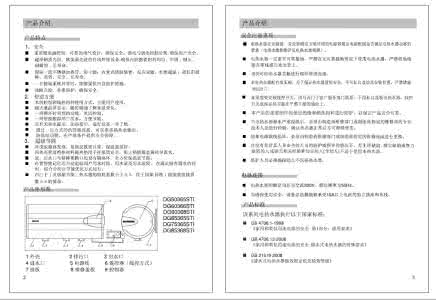 西门子电热水器说明书 西门子电热水器说明书 西门子热水器说明书