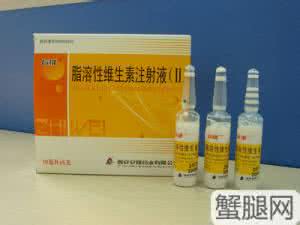 儿童剂型 脂溶性维生素注射液（儿童剂型）