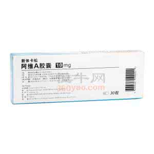 新体卡松阿维a胶囊 7岁小孩能服用新体卡松（阿维A胶囊）吗？服用量为多少？