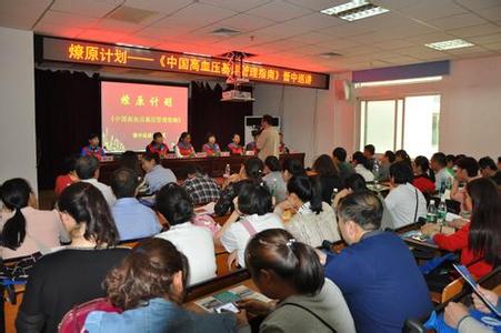 心血管疾病健康讲座 吐血推荐！心血管名医精彩讲座让很多人跪了