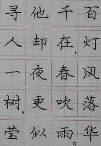 前字行书 一点资讯行书 【一点资讯】100年前的行书教程,中华书局发行!先睹为快