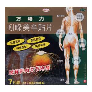 杭州吲哚美辛贴膏 吲哚美辛贴膏