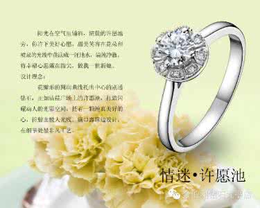 订婚戒指戴哪个手指 yy结婚戒指 订婚戒|订婚戒指定做需注意的事项
