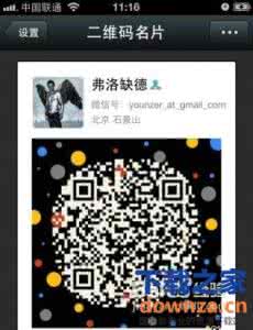 微信扫描二维码加好友 微信如何用二维码扫描加好友？