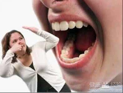 吃什么能去除口臭 吃什么能对付口臭?口臭怎么办?