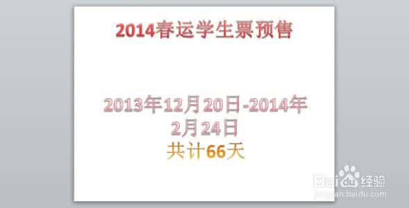 学生票卧铺打几折 学生票卧铺打几折 学生票预售期 优惠时间 使用次数 打折是多少