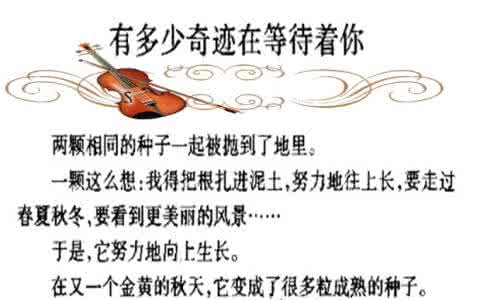 哲理小故事集锦 哲理故事集锦(上)??此博文包含图片
