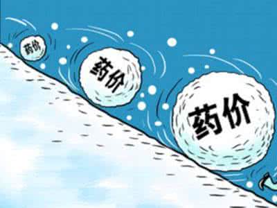 国家发改委 医改 发改委等三部门激辩新医改药价到底谁说了算