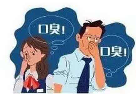 口臭透漏出的癌信号 医生提醒:口臭是生病信号 8种原因不赶紧治疗怕晚了