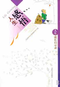 家有一老的感悟语录 老Q感悟录（256）