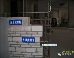 屋面抹灰 【资讯】屋面、门窗、抹灰高发问题大汇总，有图有说明