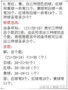 成都北大附小教学质量 北大附小特教：掌握这20道数学题，小升初数学轻松上100分！