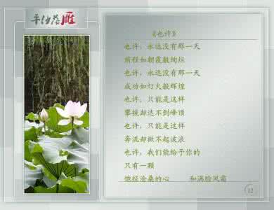 汪国真诗集 汪国真诗集！【精美图文】
