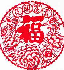 贴窗花和倒贴福字 窗花剪纸之花开富贵剪纸福贴窗花教程