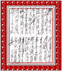 茉莉诗词 古今有关茉莉诗词 (1-4)