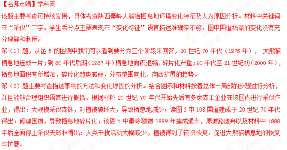 高考地理农业专题 2014年高考地理试题分项版解析：专题13以中国区域为背景综合题