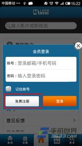 时光树如何注册账号 时光网手机如何注册账号