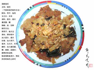 自制小米锅巴的做法 自制锅巴 锅巴的做法