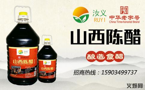 中国陈醋产业网 中国陈醋产业网:选醋三原则