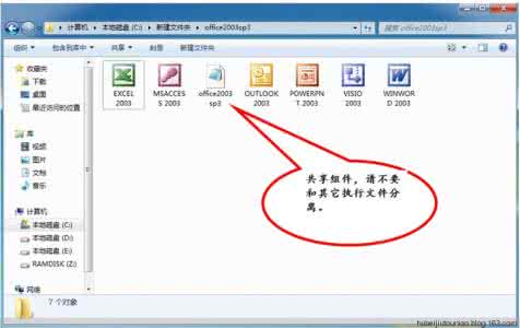 office2003精简版 office2003精简版 Office 2003 SP2 精简版封装流程