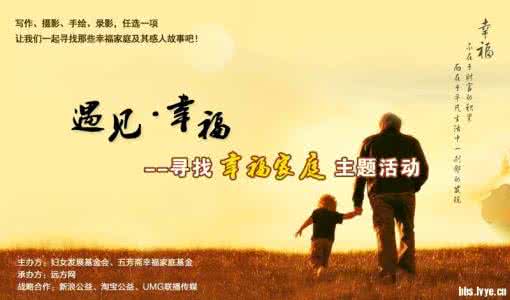 幸福家庭一倪红霞26 一招让你的家庭更幸福！