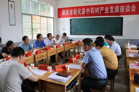 产业发展助推精准扶贫 发展中药材产业 助推精准扶贫