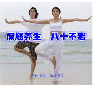 腿脚浮肿是什么原因 腿脚保健(上)【图文欣赏】