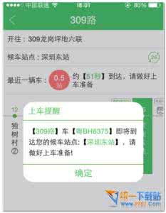 iPhone版车到哪app怎么使用？