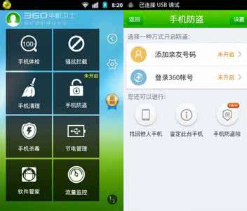 手机安全卫士哪个好用 手机安全卫士哪个好？