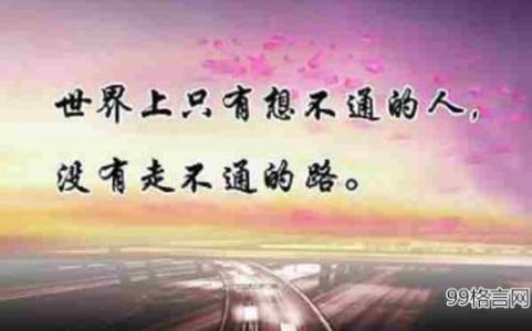 哲理深刻的2字词语 激励人珍惜时光哲理深刻的句子
