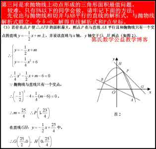 垂线是直线还是线段 【中考压轴题】线段中垂线解析式的求法，动点形成的三角形面积最大问题详解