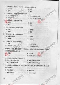 成考民法 2010年成考民法试题及答案