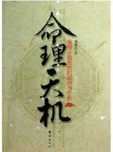 王蒙 中国天机 王蒙的新作品《中国天机》