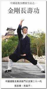 长寿功 张至顺 长寿功 张至顺 追忆张至顺真人|张真人传授长寿功(内八部)|利篇