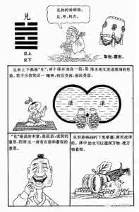 图解易经 精品 epub 【精】 易经图典-图解易经 很全很难得! （最终章）