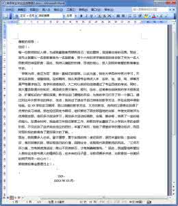 应届毕业生自荐信范文 电子信息毕业生自荐信范文