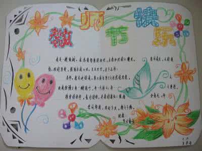 名人尊敬师长的故事 尊敬老师的故事 名人尊敬老师的故事