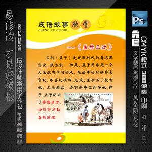 关于友情的成语故事 成语故事精选，送给各位馆友