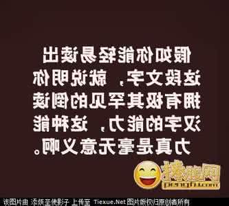 毒舌语录 13句毒舌语录,说的挺狠(有道理)
