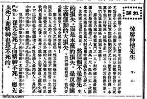 陈公博回忆录 大汉奸陈公博1939回忆录（十五）