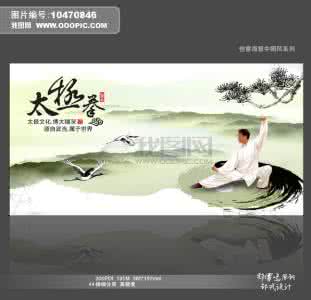 太极餐饮 太极篇